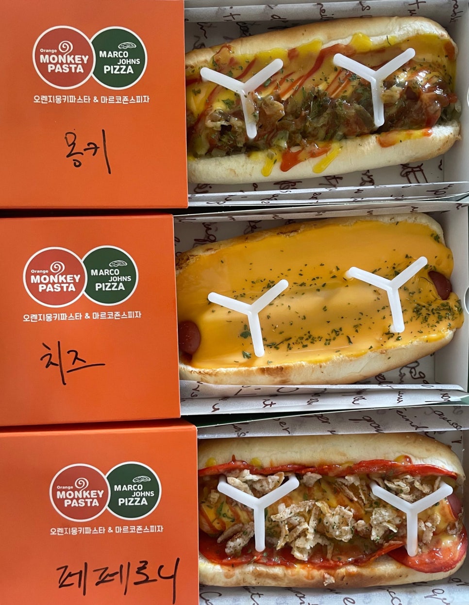 오렌지몽키파스타&마르코죤스피자 이미지