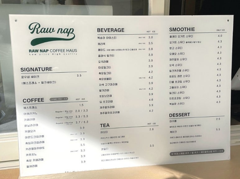 로우냅커피하우스 이미지