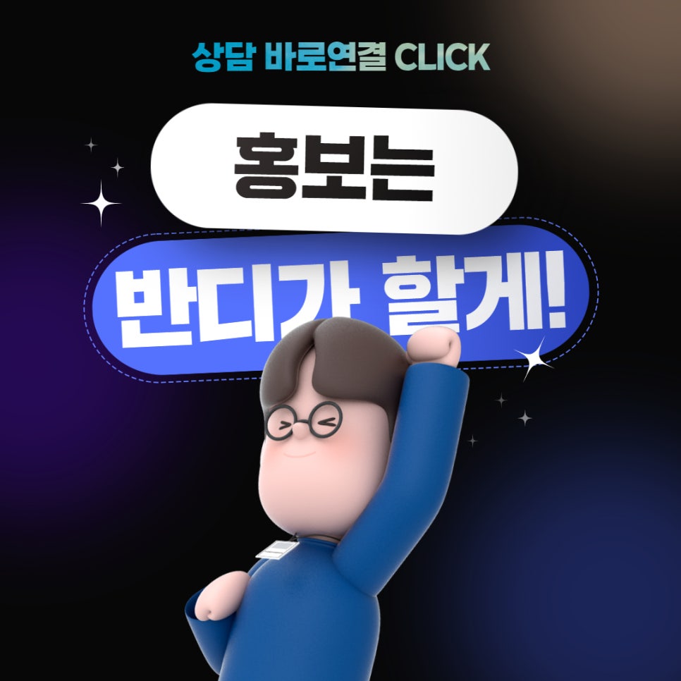 반디 커뮤니케이션 이미지