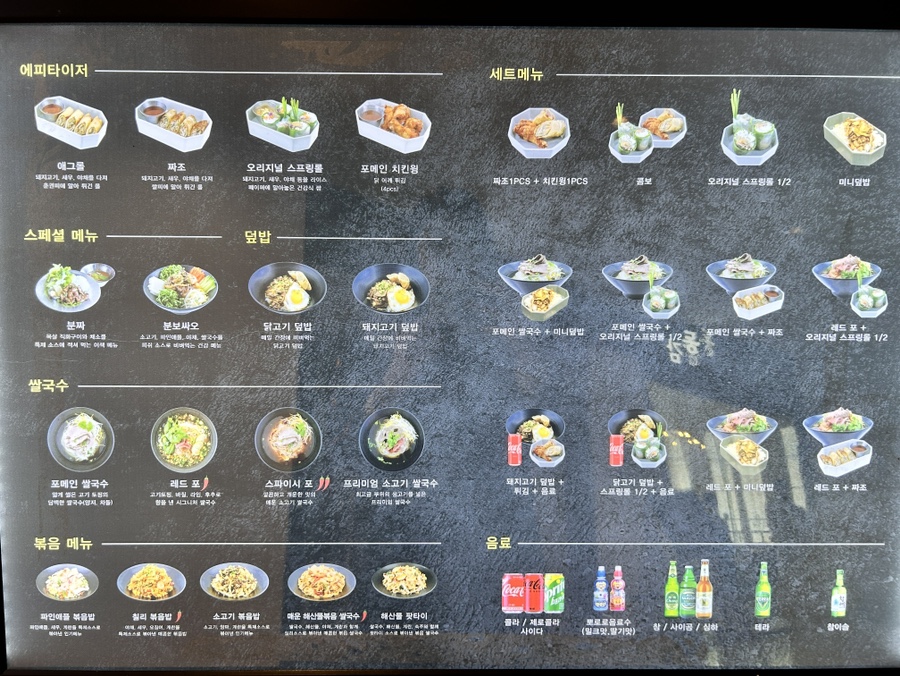 포메인 레드 일산차병원점 이미지