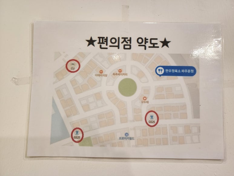 한우정육소 파주운정 이미지