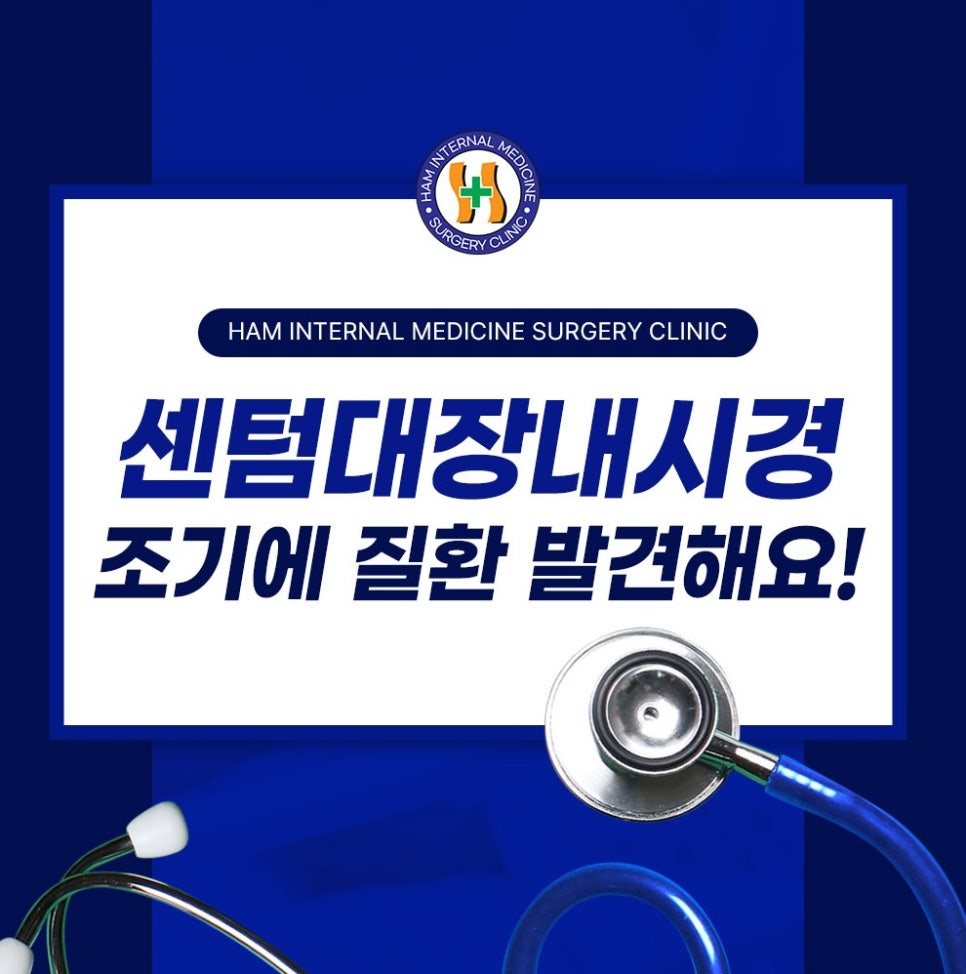함내과외과의원 이미지