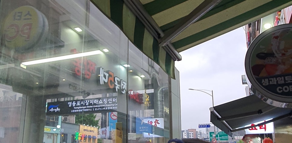 영등포빨간오뎅 이미지