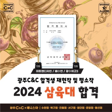 광주C＆C 이미지