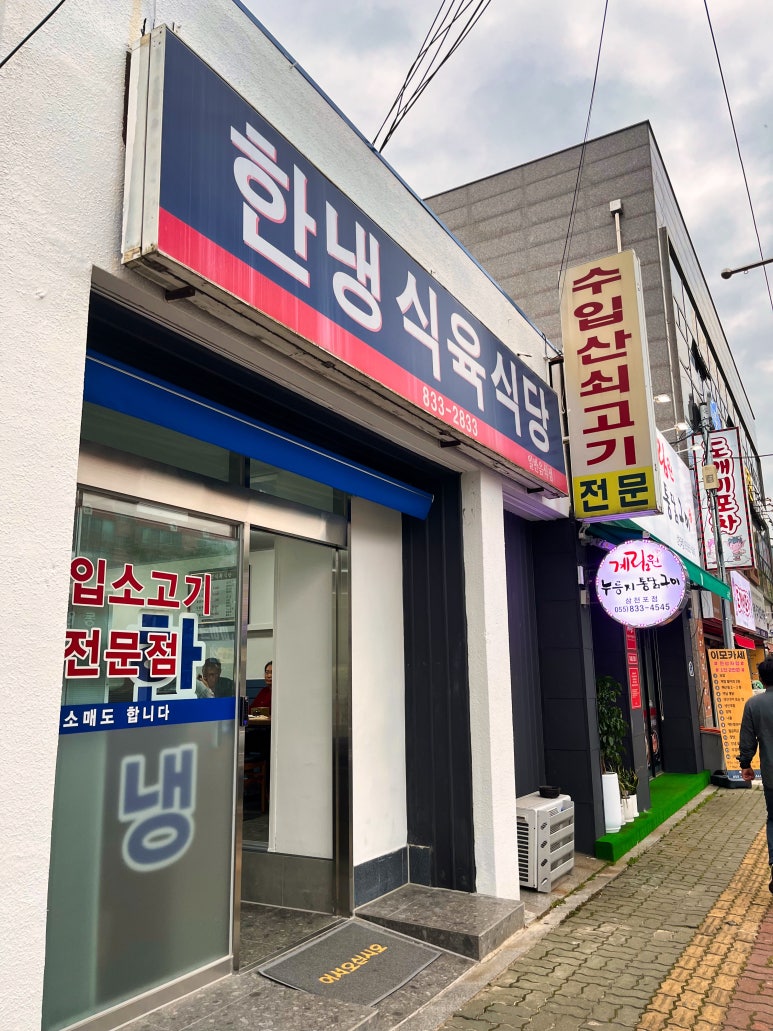 벌리식육식당 이미지
