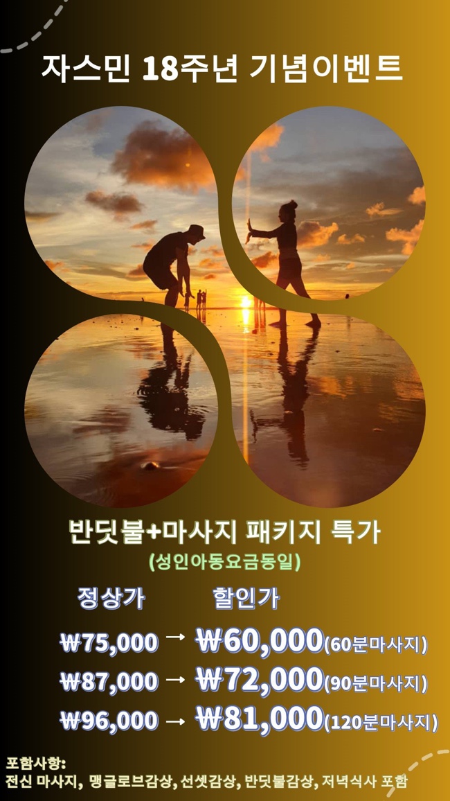 자스민투어 이미지