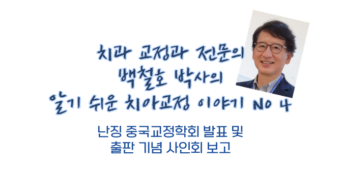 새이치과교정과치과의원 이미지