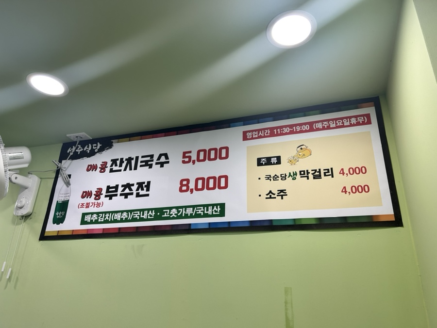 선주식당 이미지