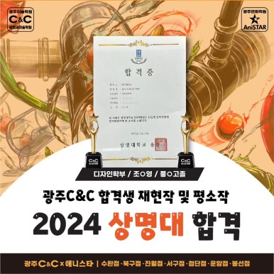 광주C＆C 이미지