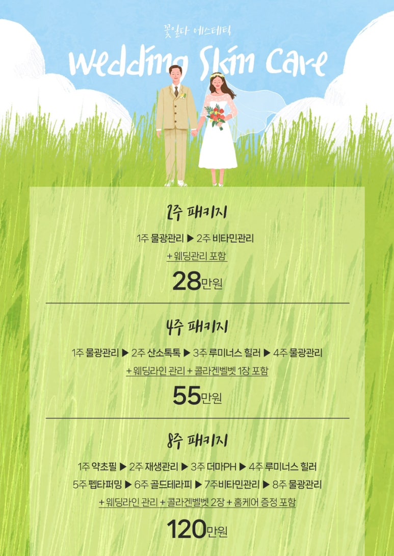 에스테틱꽃일다 이미지