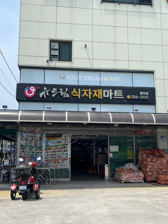 (유) 유명마트 이미지