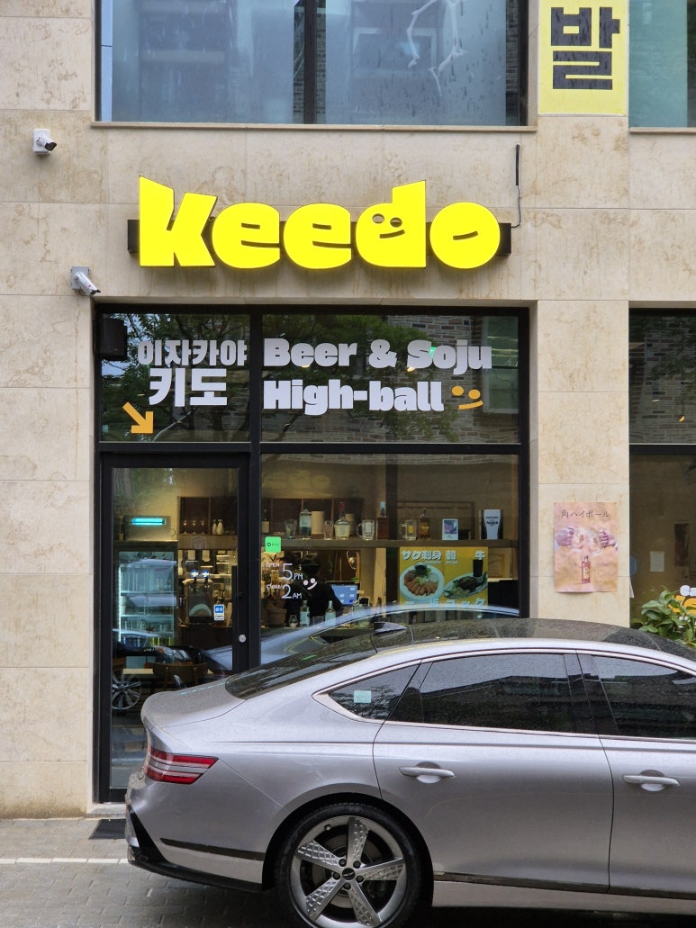 키도복대 이미지