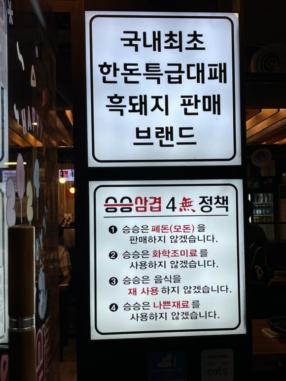 승승삼겹냉정점 이미지