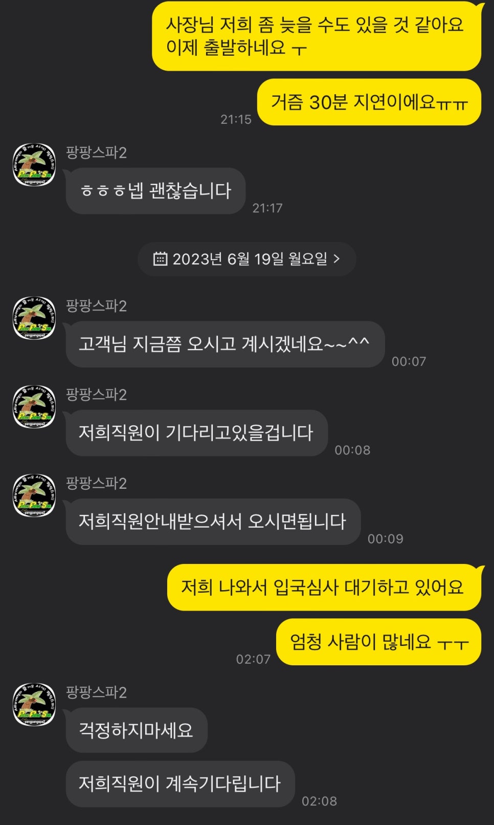 팡팡게임존 이미지