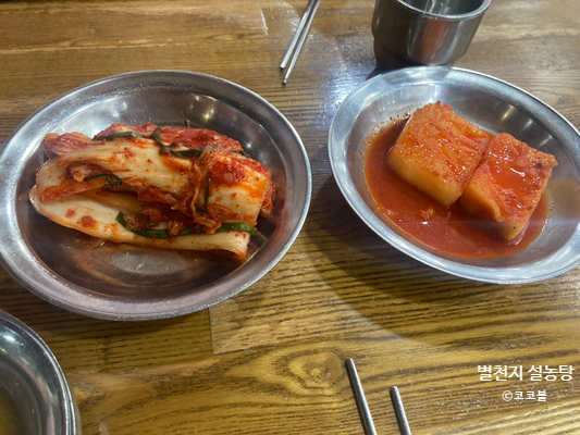 별천지설농탕 이미지