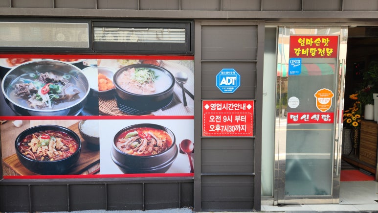 명신식당 이미지
