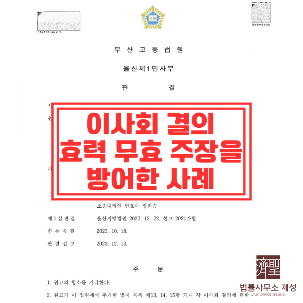 법률사무소제성 이미지