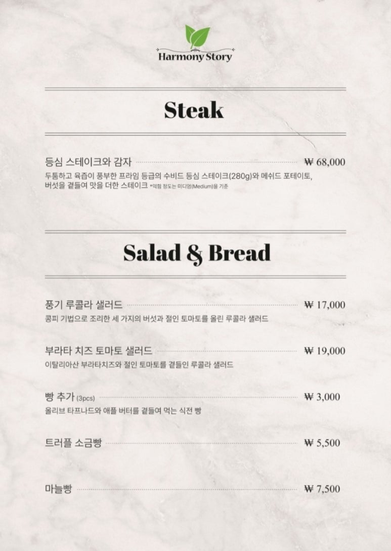 베이커리하모니 이미지