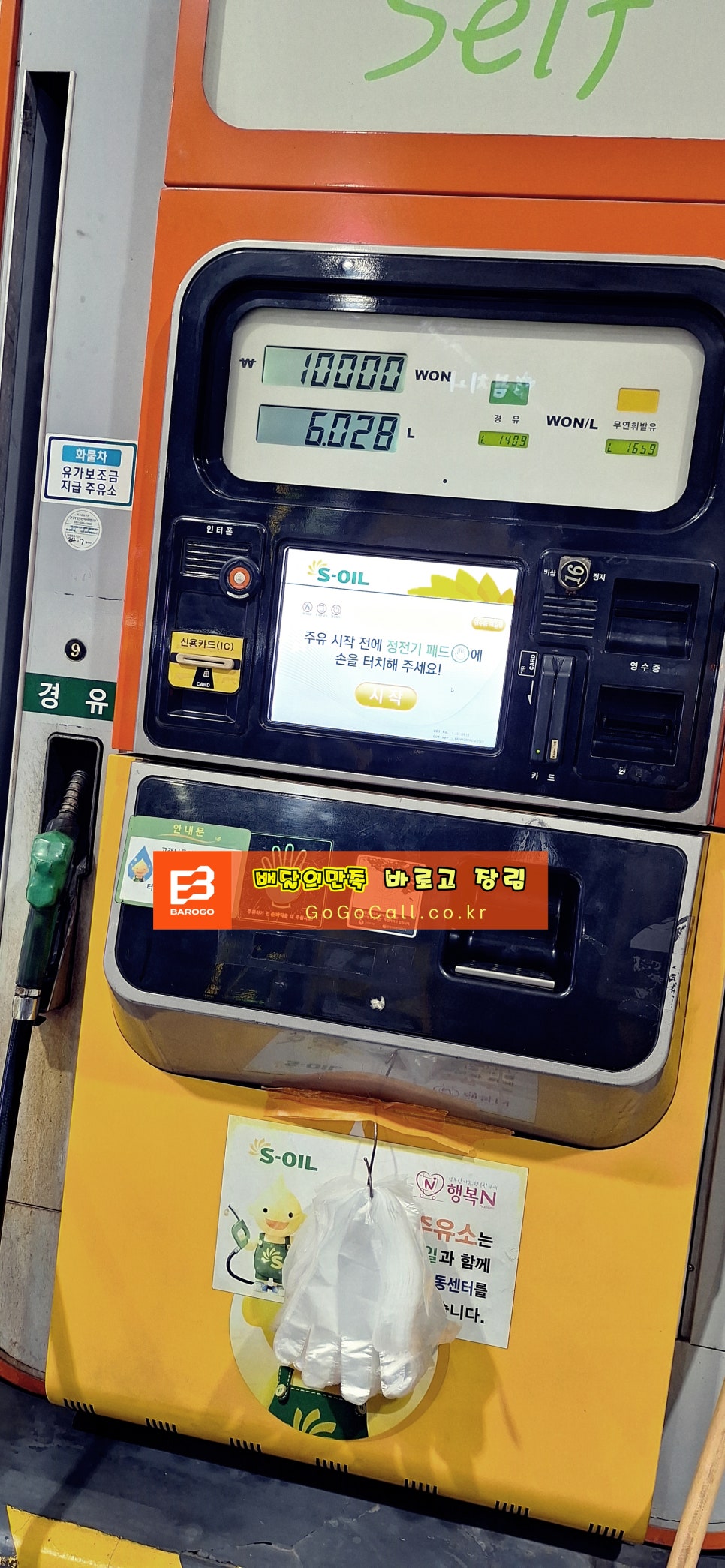 장림주유소 이미지