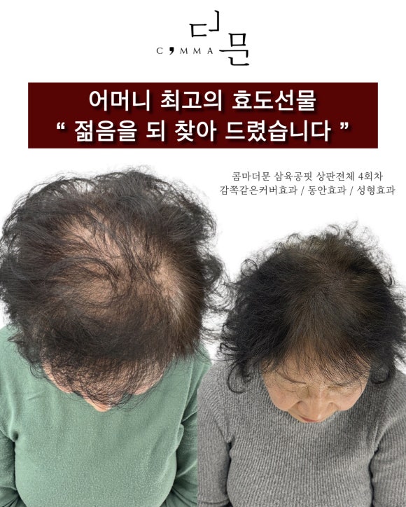 콤마더문영주점 이미지