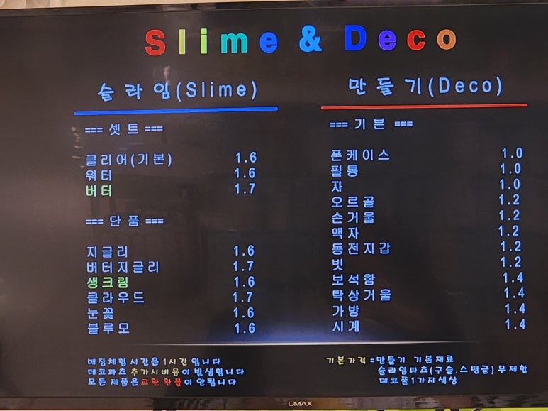 슬라임앤만들기 이미지