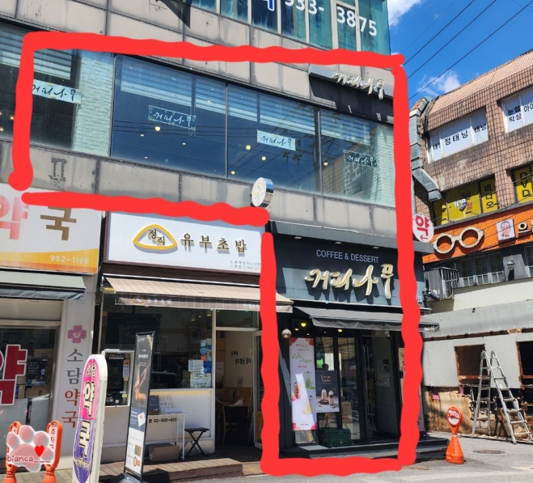 커피나무노원역점 이미지