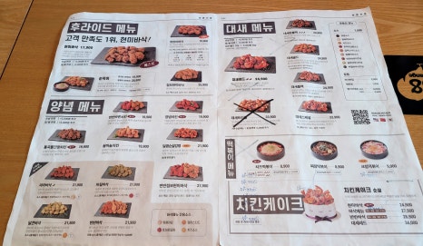 바른치킨별내카페 이미지