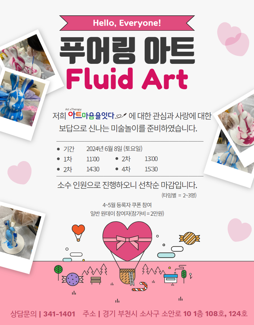 아트마음을잇다 이미지