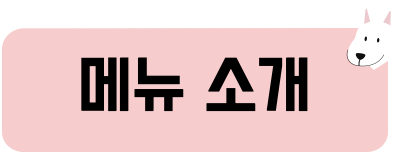 맛춤편백집 이미지