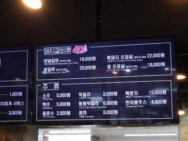 진짜맛있는갈비집 이미지