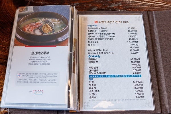 토박이식당 이미지