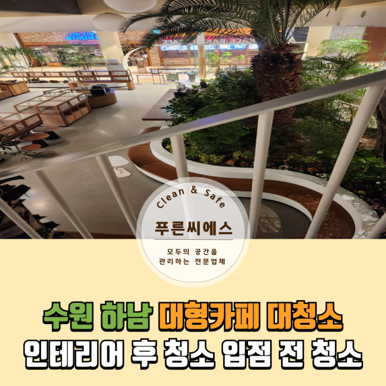 씨에스인테리어 이미지