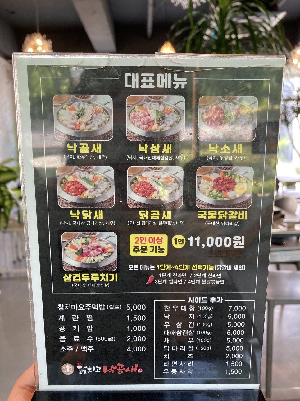 닭치고낙곱새 이미지