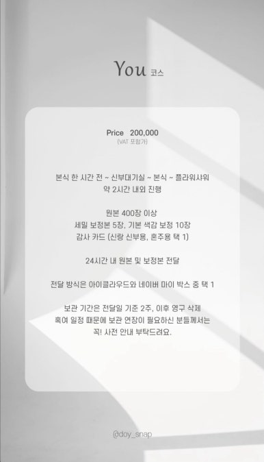 도이스냅 이미지
