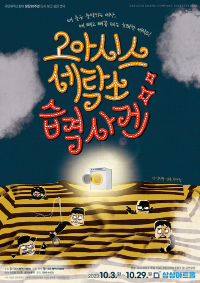중앙세탁소 이미지