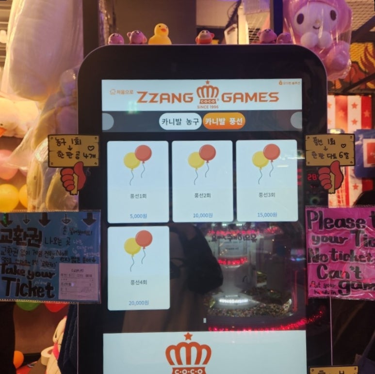 짱오락실 수원역점 이미지