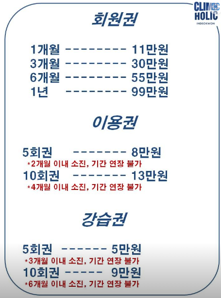 클라임홀릭 이미지