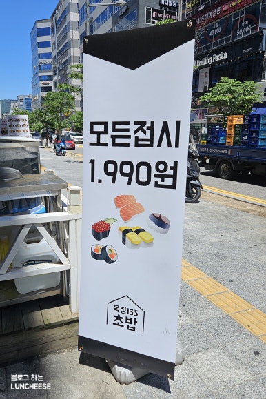 옥정153 회전초밥 이미지