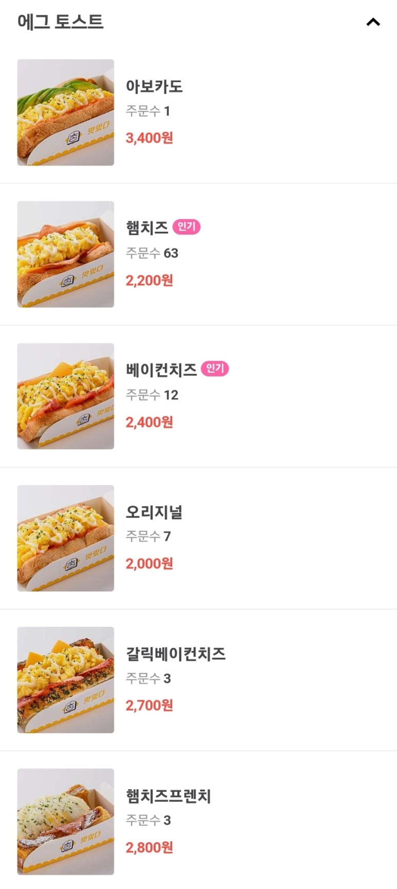 참토스트 이미지