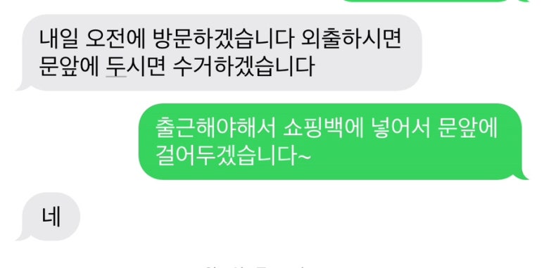화원세탁소 이미지