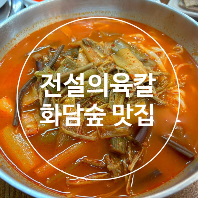 전설의육칼 이미지