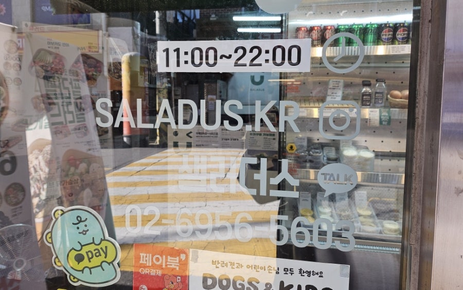 샐러더스 이미지