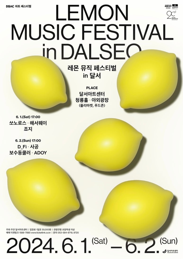 (재)달서문화재단 달서아트센터 이미지