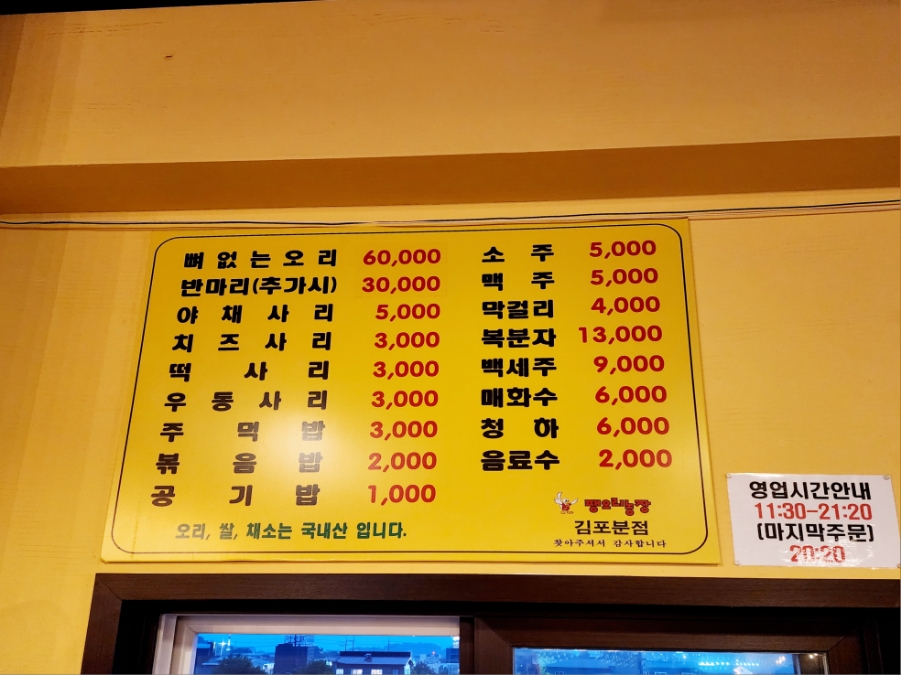 팽오리농장김포분점 이미지