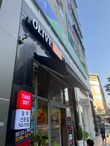 비비큐(BBQ) 광주선운점 이미지