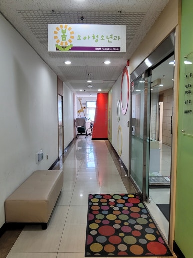 봄소아청소년과의원 이미지