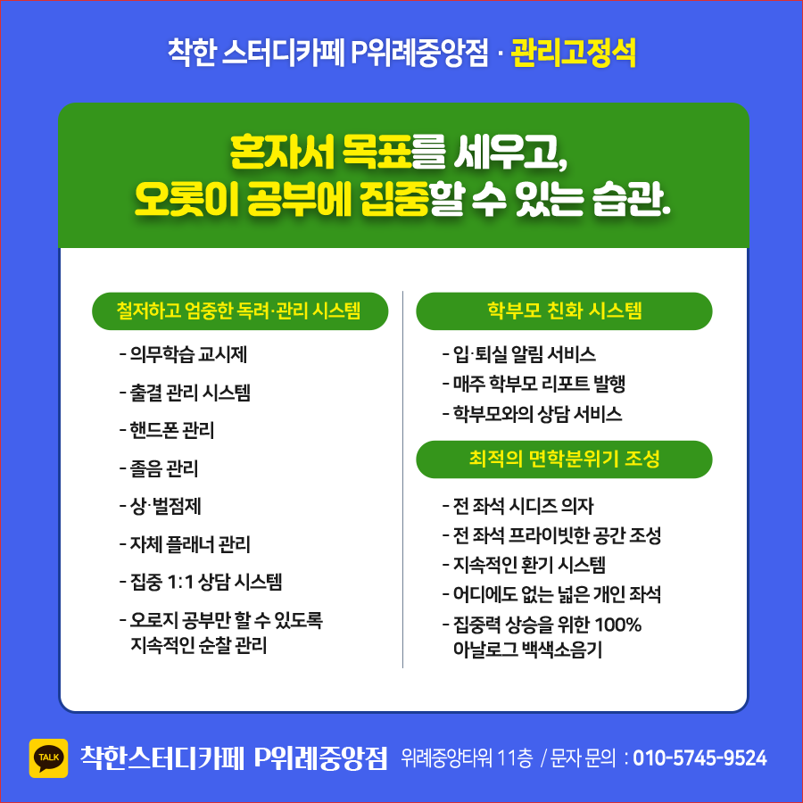 착한스터디 이미지