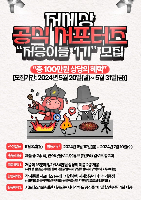 저세상푸드 이미지