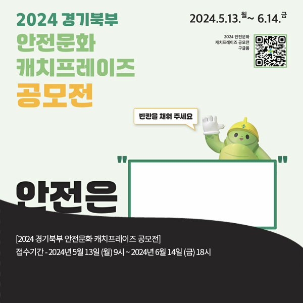 한국산업안전보건공단경기북부지사 이미지