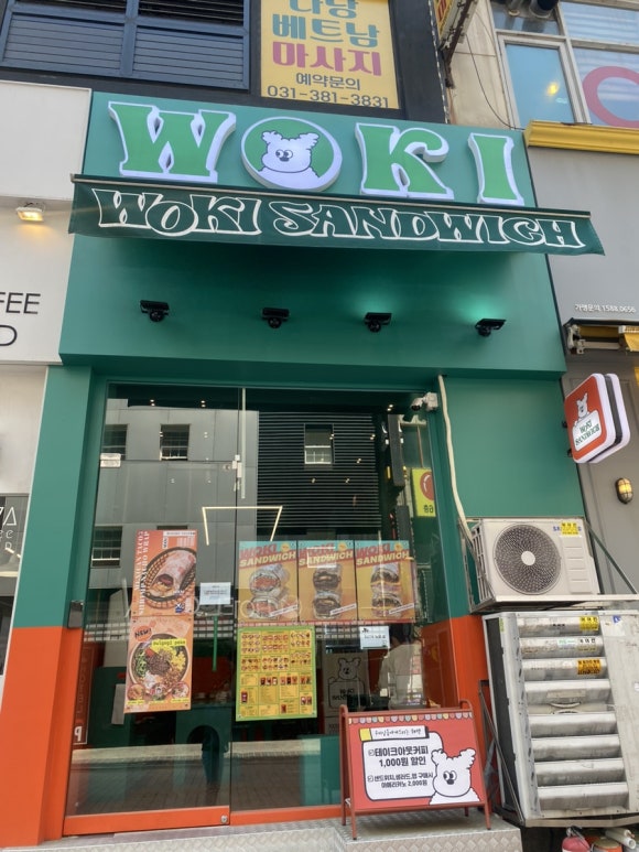 우키샌드위치 평촌점 이미지